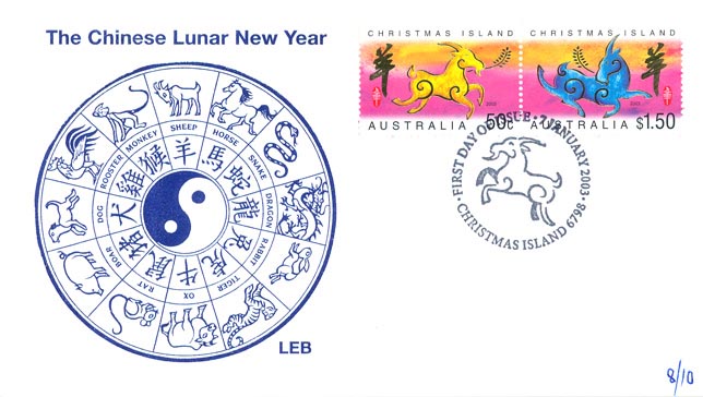 Chinese Lunar New Year